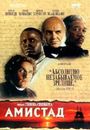 "  (VHS)" /Amistad/ (1997)