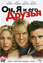 ",    " /You, Me and Dupree/ (2006)