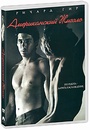 " " /American Gigolo/ (1980)