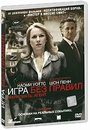 "  " /Fair Game/ (2010)
