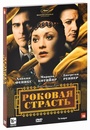" " /The Immigrant/ (2013)