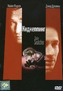 "" /Baby Snatcher/ (1992)