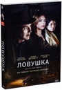 "" /A Kind of Murder/ (2016)